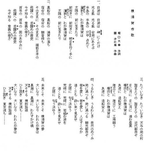 yokosukashika