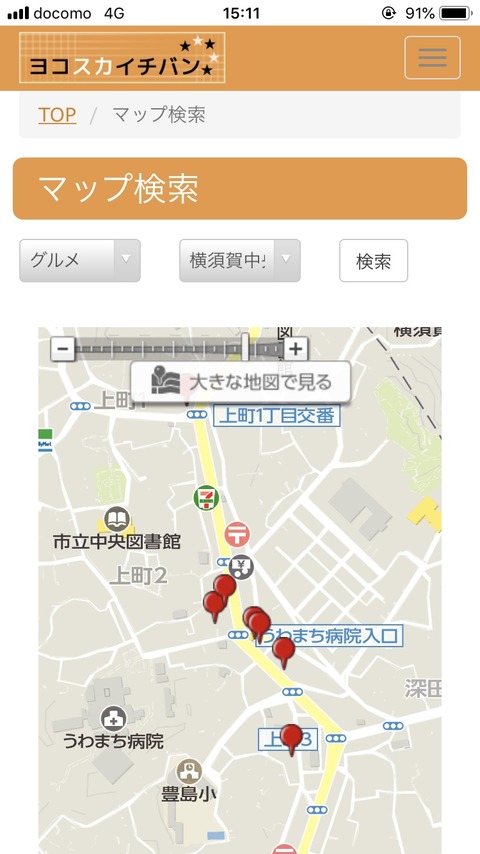 横須賀2