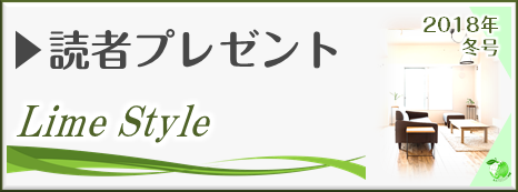 lime-style
