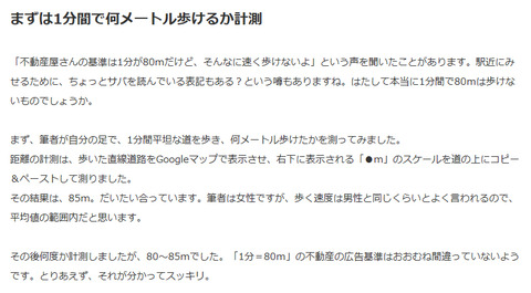 1分80m②