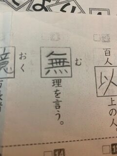 漢字1