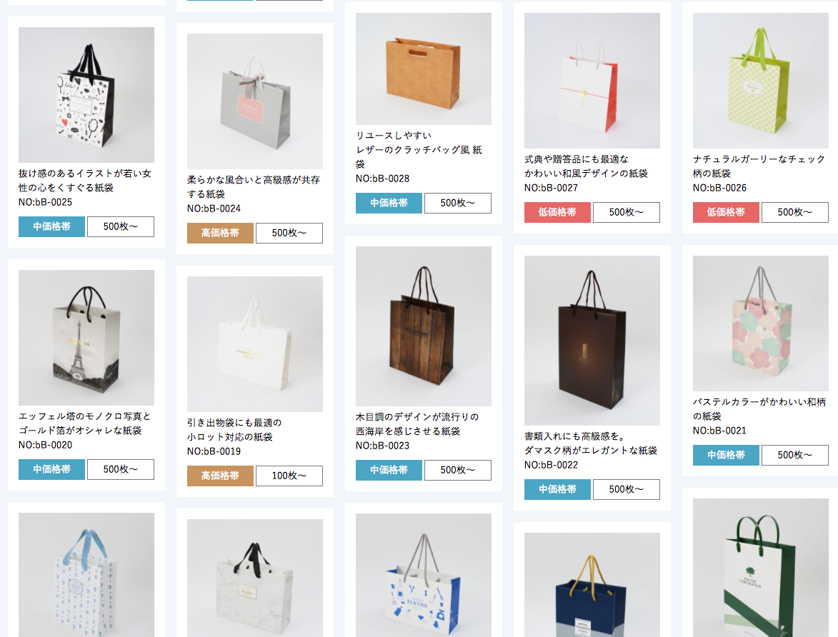 ベリービーのおもしろいサービス デザインラボラトリー 紙袋の口コミ情報ブログ ベリービーのおもしろいサービス デザインラボラトリー 紙袋の口コミ情報ブログ