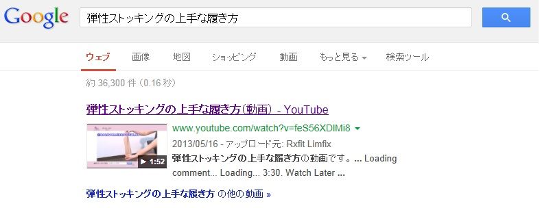 弾性ストッキングの上手な履き方 動画 リムフィックスのスタッフブログ 弾性ストッキングの上手な履き方 動画 リムフィックスのスタッフブログ