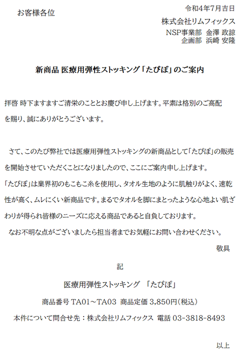 たぴぽ３