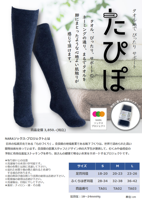 たぴぽ２