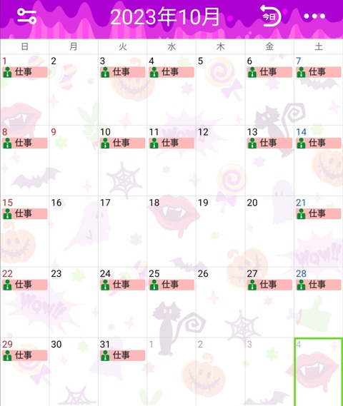 Screenshot_20230919_073704