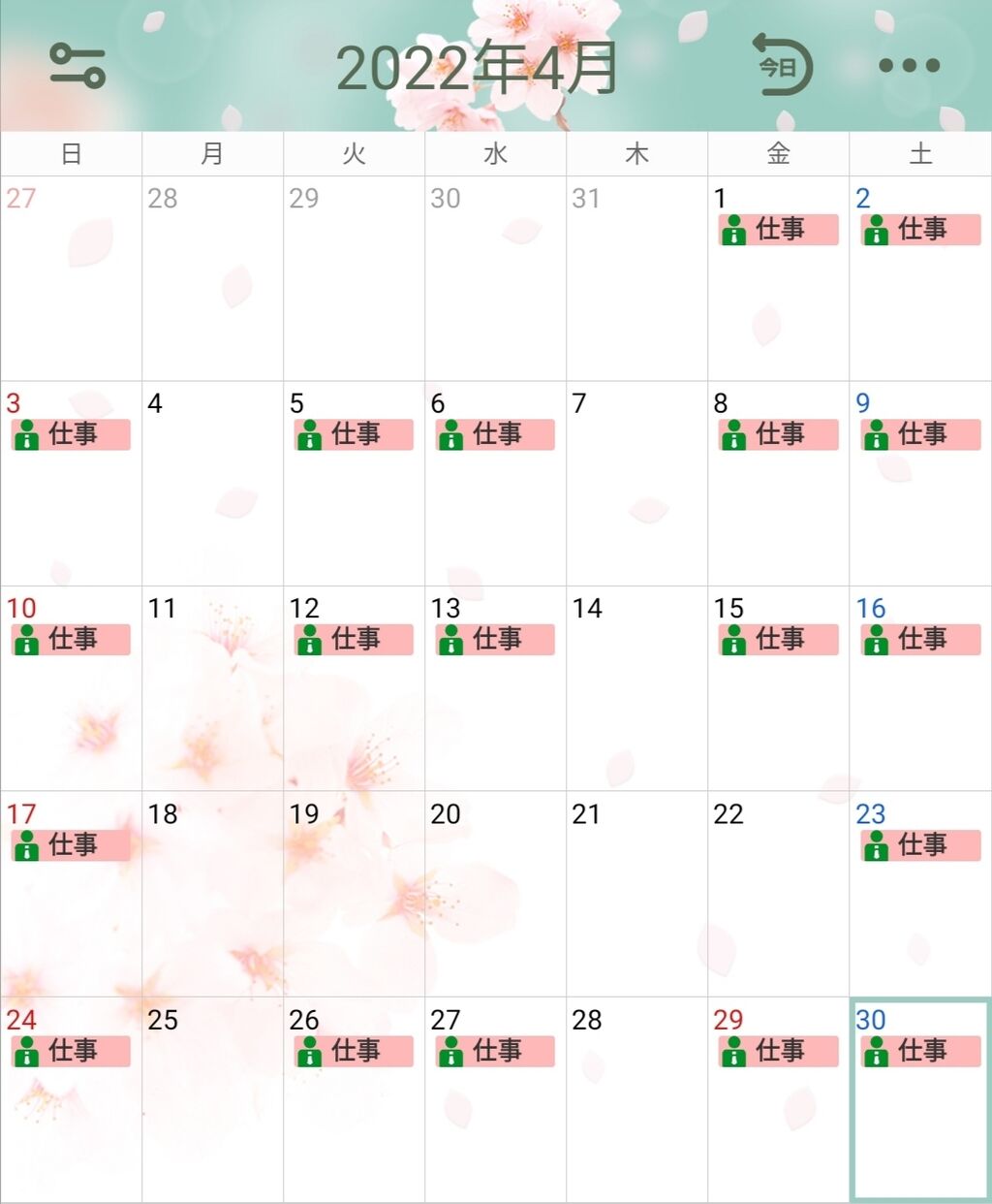 三連休中日🎌 : 恵里亜りさのブログ♡