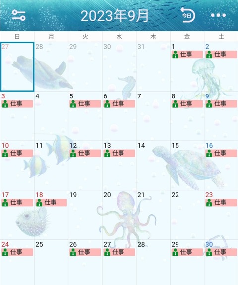 Screenshot_20230817_103855