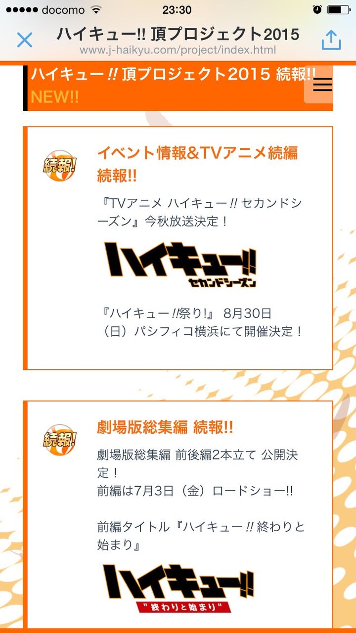 ハイキュー関連情報 スズのバボカブログ ハイキュー関連情報 スズのバボカブログ