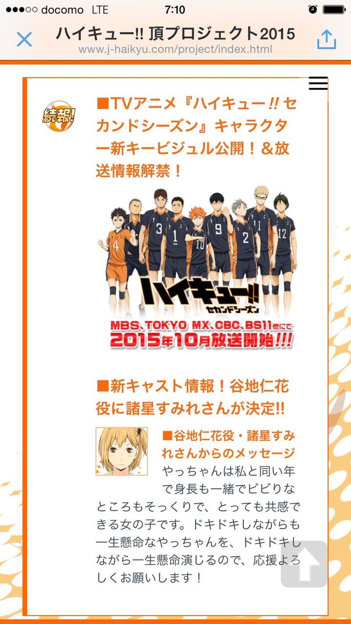 アニメ ハイキュー 情報 スズのバボカブログ