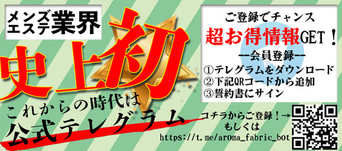 テレグラムバナーファブ