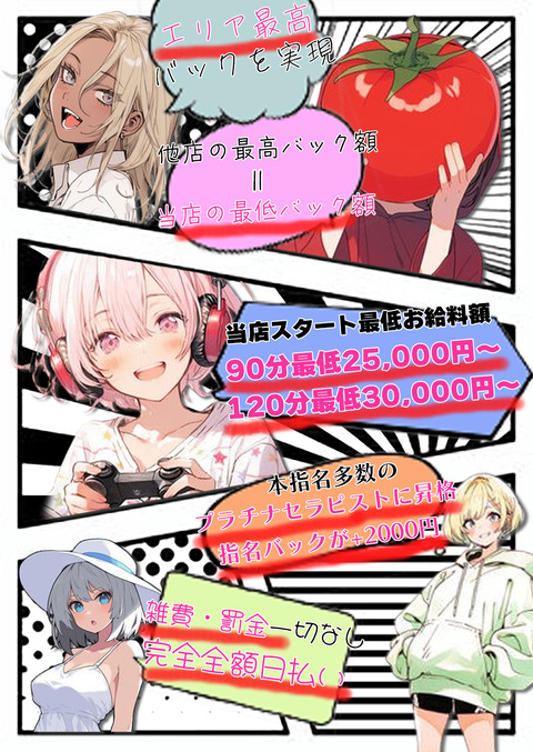 ファブ求人挿入7