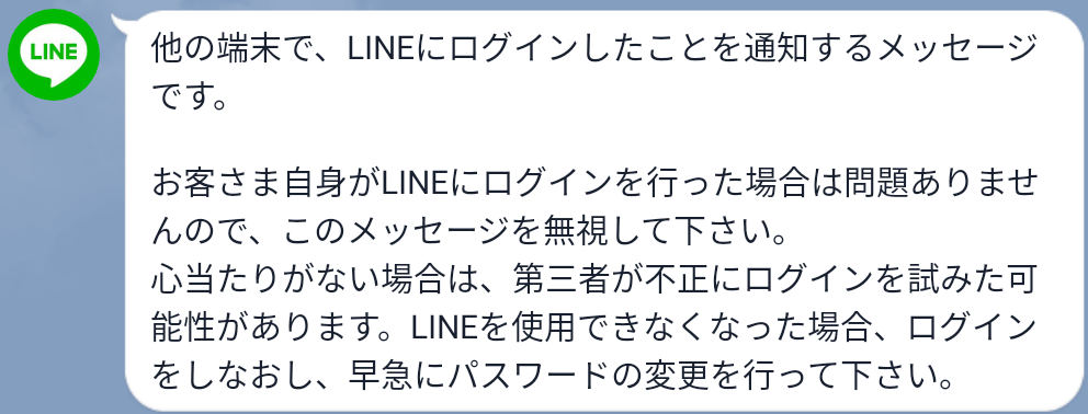 Lineが初期化されてしまった Bibo Lineが初期化されてしまった Bibo