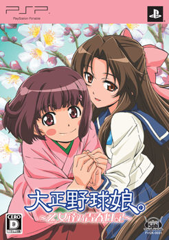 taisyo_gentei
