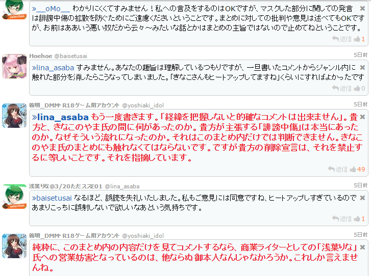 きなこのやまさんが私に対して行った印象操作及び誹謗中傷について 刀剣乱舞 言いがかり 誹謗中傷問題まとめ きなこのやまさんが私に対して行った印象操作及び誹謗中傷について 刀剣乱舞 言いがかり 誹謗中傷問題まとめ