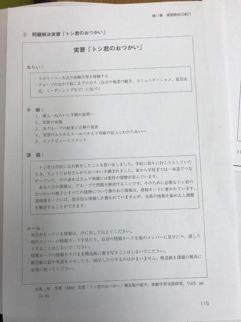 実習 トシ君のおつかい リネーブル 若者セーフティネット活動報告ブログ 実習 トシ君のおつかい リネーブル 若者セーフティネット活動報告ブログ