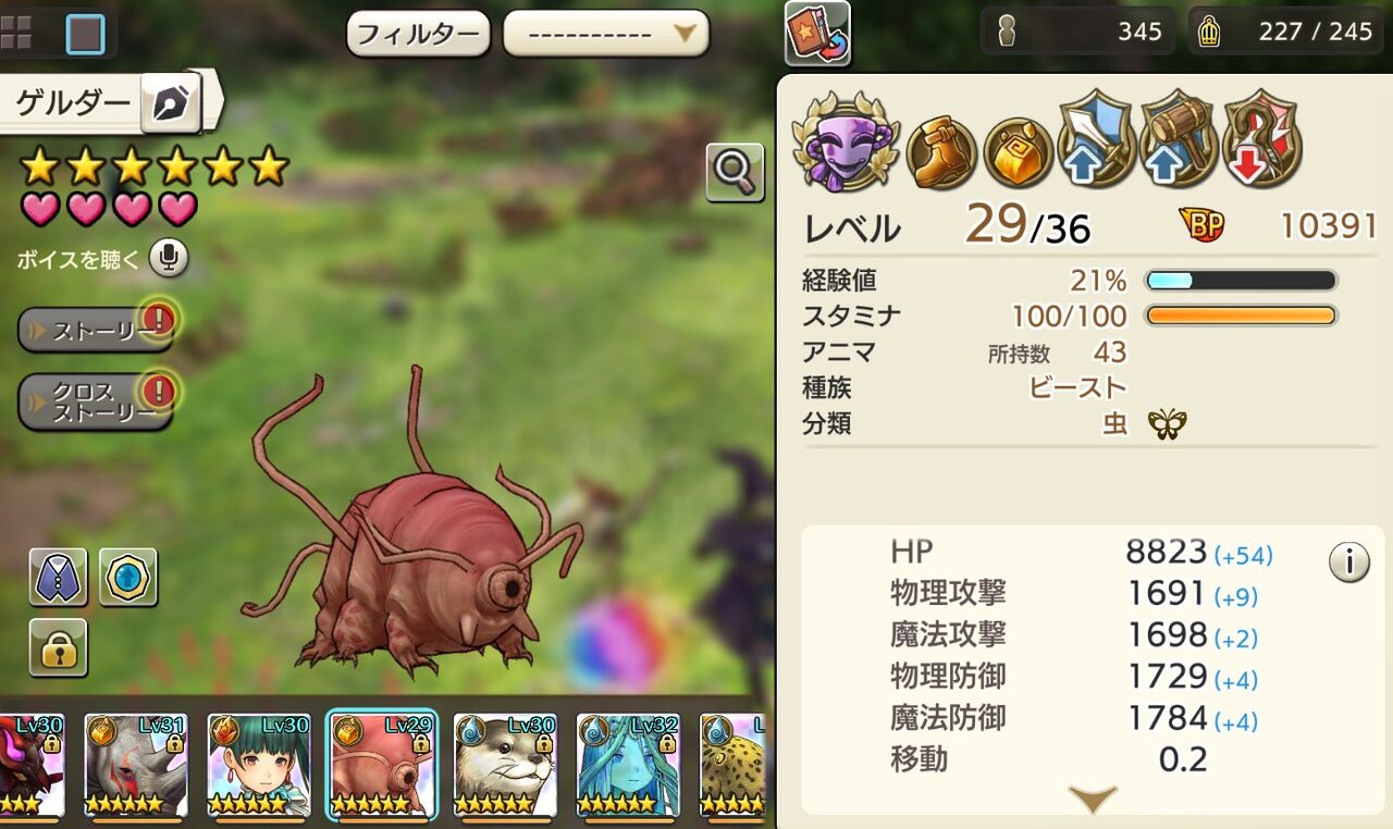 クマムシ キャラスト 我は必ず復活する キャラスト 迷ビースト図鑑 クマムシ キャラスト 我は必ず復活する キャラスト 迷ビースト図鑑