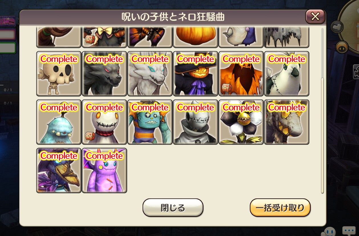 ポルカッポイ キャラスト あえて使いたい人へ キャラスト 迷ビースト図鑑