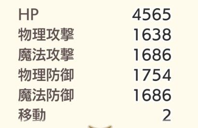 ジンベエザメ キャラスト 飛行母艦 は使えるのか キャラスト 迷ビースト図鑑