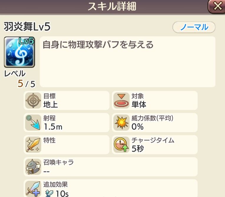 トキ キャラスト 伝説の不死鳥 キャラスト 迷ビースト図鑑