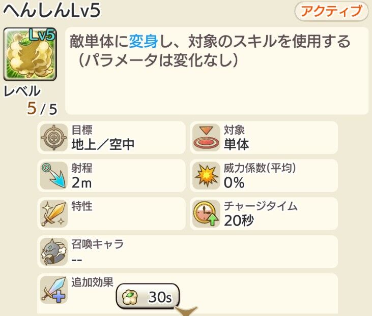 コギツネ キャラスト 変身能力の特徴をしろう キャラスト 迷ビースト図鑑 コギツネ キャラスト 変身能力の特徴をしろう キャラスト 迷ビースト図鑑