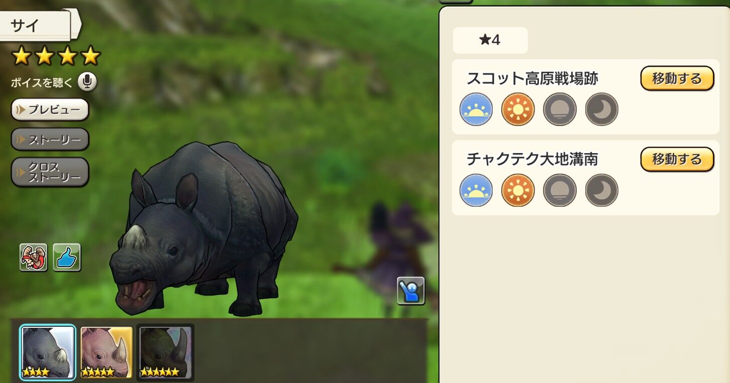サイ キャラスト 見向きされないが実力は キャラスト 迷ビースト図鑑 サイ キャラスト 見向きされないが実力は キャラスト 迷ビースト図鑑