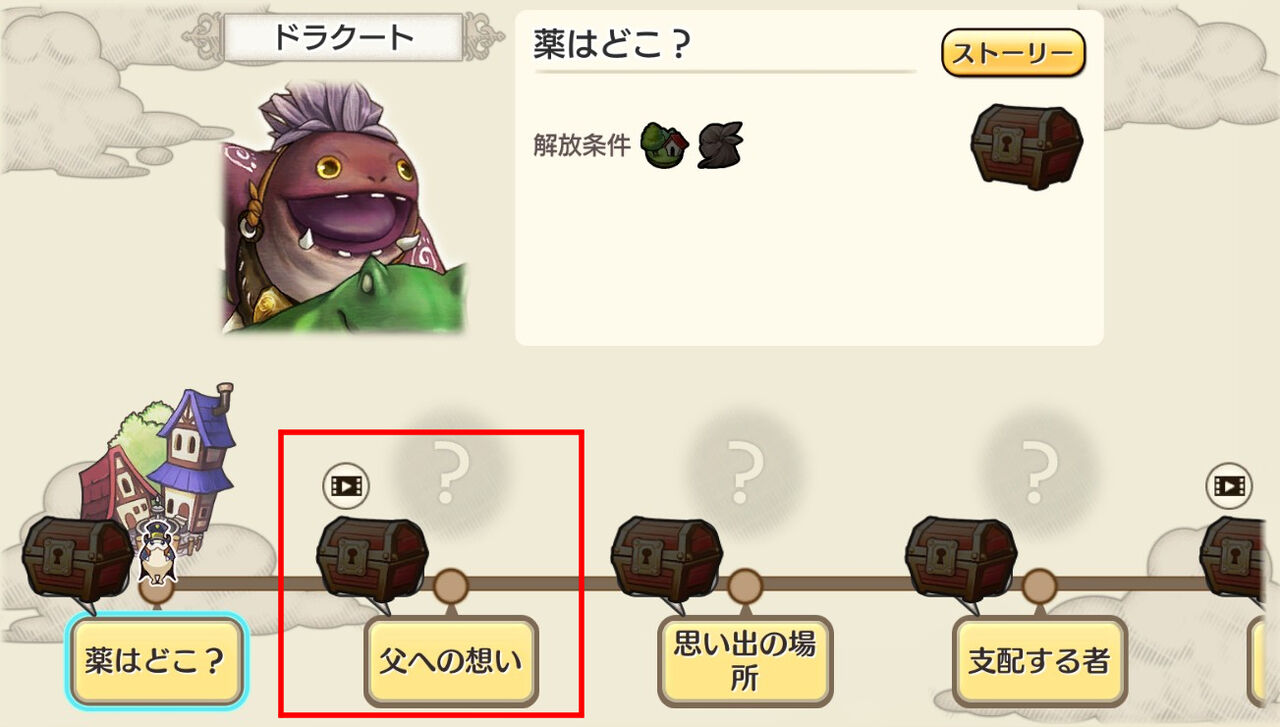 ポイズンマリナー キャラスト 毒で爆撃 キャラスト 迷ビースト図鑑