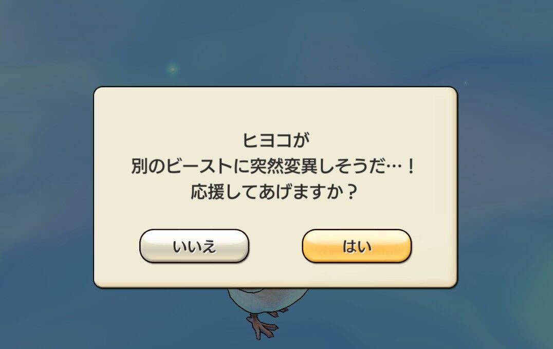 ヒヨコ キャラスト ピヨピヨは使えるのか キャラスト 迷ビースト図鑑