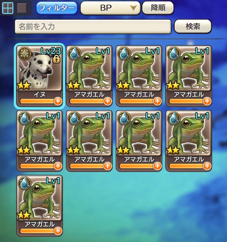 アマガエル キャラスト 育てる方法は キャラスト 迷ビースト図鑑