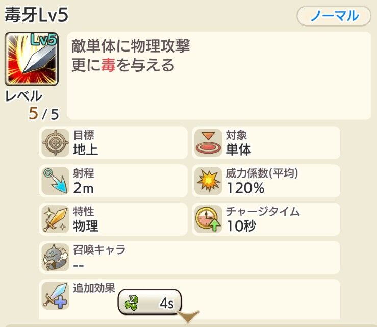 ヘビ キャラスト 最弱な使用講座 キャラスト 迷ビースト図鑑