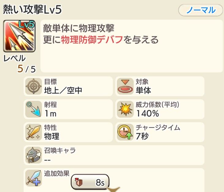 アカショウビン キャラスト スズメよりは使える キャラスト 迷ビースト図鑑