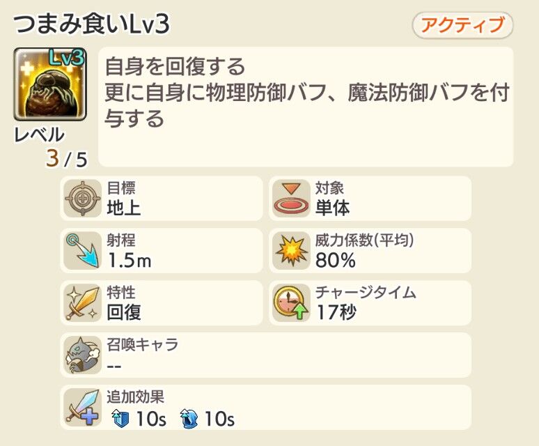 スカラベ キャラスト ウンコ召喚士の実力とは キャラスト 迷ビースト図鑑