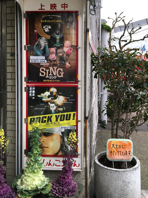 Sing シング 字幕版 Rock You ロック ユー 竜胆庵日記 Sing シング 字幕版 Rock You ロック ユー 竜胆庵日記