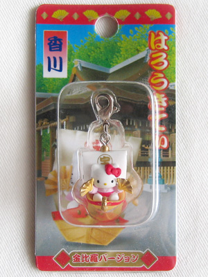 ご当地キティ・香川 : 竜胆庵日記