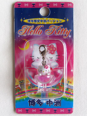 ご当地キティ・博多 中洲 : 竜胆庵日記