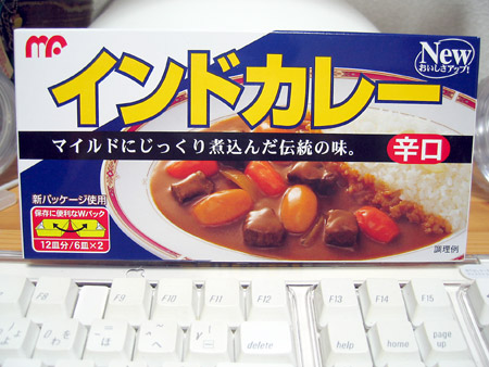 メタルインドカレー その2 : 竜胆庵日記