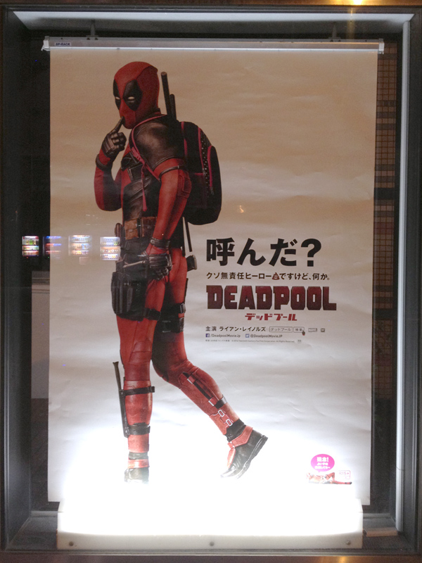 シビル ウォー キャプテン アメリカ デッドプール 竜胆庵日記 シビル ウォー キャプテン アメリカ デッドプール 竜胆庵日記