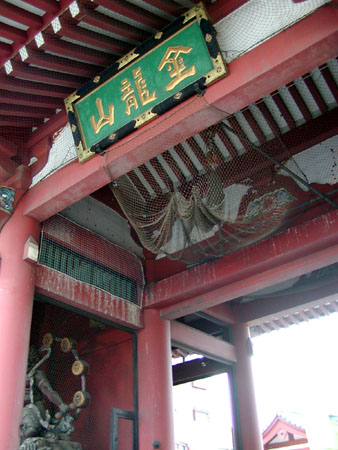 ご当地キティ・浅草 時代姫 : 竜胆庵日記