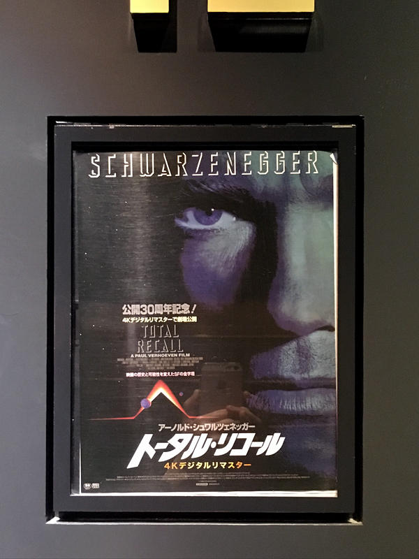 トータル リコール 4k上映 字幕版 竜胆庵日記