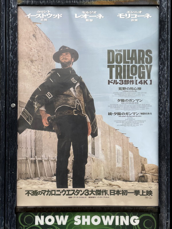 続・夕陽のガンマン/地獄の決斗 大型ポスター 続夕陽のガンマン地獄の決斗 – 映画コレクション・しねとろ倶楽部