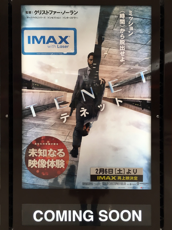 ワンダーウーマン 1984 Imax 字幕版 5回目 竜胆庵日記