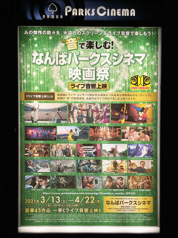 バジュランギおじさんと 小さな迷子 21ライブ音響上映 竜胆庵日記