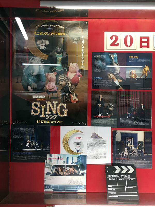 Sing シング 字幕版 Rock You ロック ユー 竜胆庵日記 Sing シング 字幕版 Rock You ロック ユー 竜胆庵日記