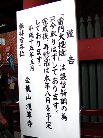 ご当地キティ・浅草 時代姫 : 竜胆庵日記
