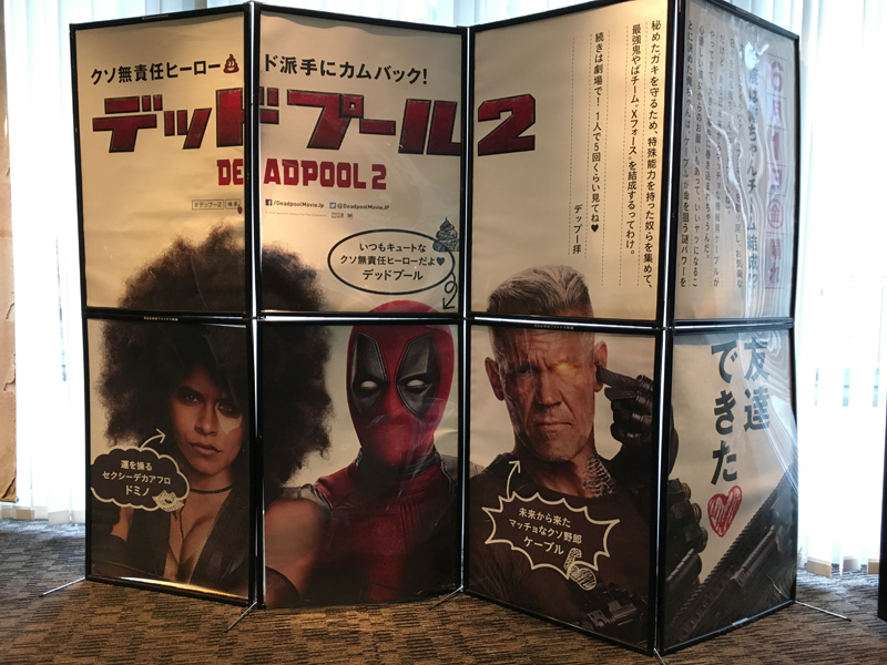 デッドプール2 Imax 字幕版 竜胆庵日記 デッドプール2 Imax 字幕版 竜胆庵日記