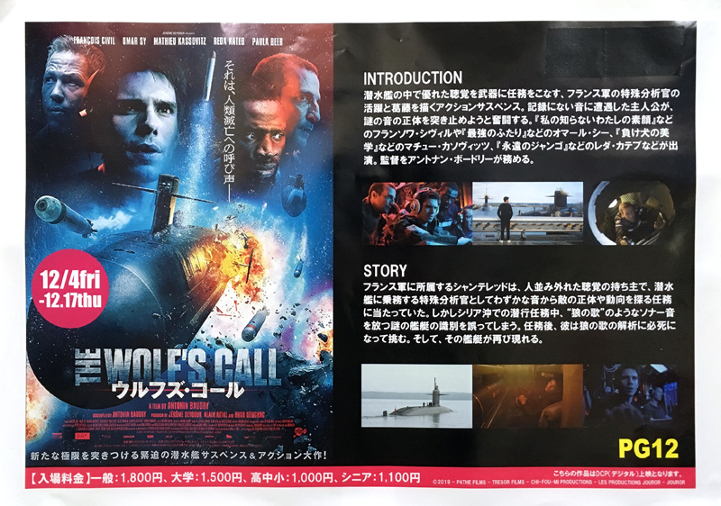 ウルフズ コール 竜胆庵日記