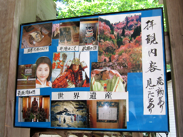 ご当地キティ・弁慶 : 竜胆庵日記