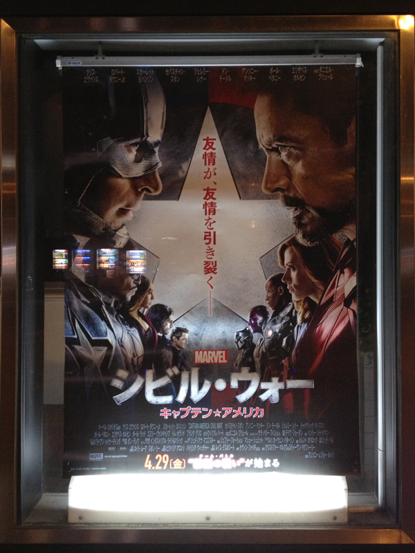 シビル ウォー キャプテン アメリカ デッドプール 竜胆庵日記 シビル ウォー キャプテン アメリカ デッドプール 竜胆庵日記