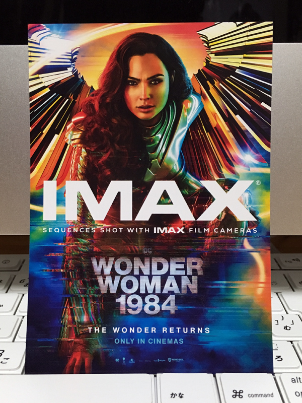 ワンダーウーマン 1984 Imax 字幕版 2回目 竜胆庵日記 ワンダーウーマン 1984 Imax 字幕版 2回目 竜胆庵日記