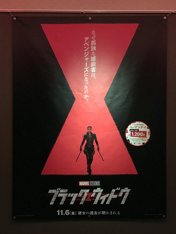 アベンジャーズ 特別上映 竜胆庵日記 アベンジャーズ 特別上映 竜胆庵日記